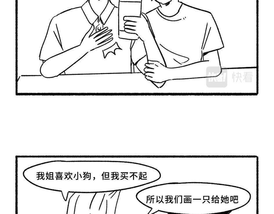阿林觉得世界很怪 其实，我也可以当小狗 第5页