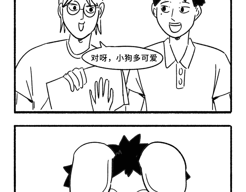 阿林觉得世界很怪 其实，我也可以当小狗 第7页