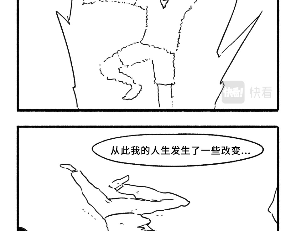 阿林觉得世界很怪 第4页