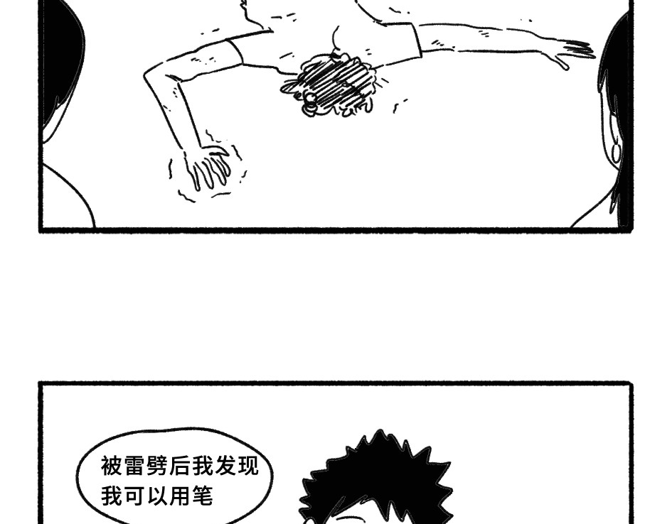 阿林觉得世界很怪 第5页