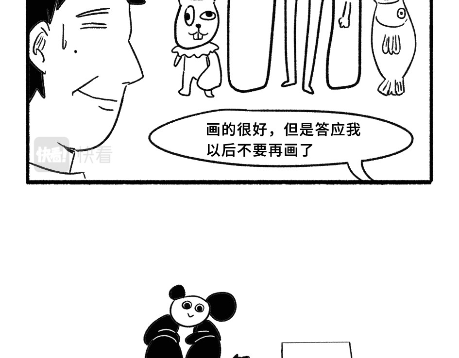 阿林觉得世界很怪 被雷劈的我 第9页