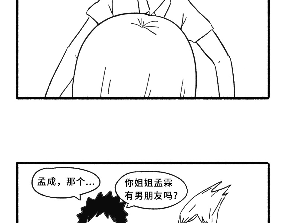 阿林觉得世界很怪 谢谢你哦阿林 第5页