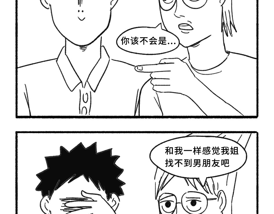 阿林觉得世界很怪 谢谢你哦阿林 第8页