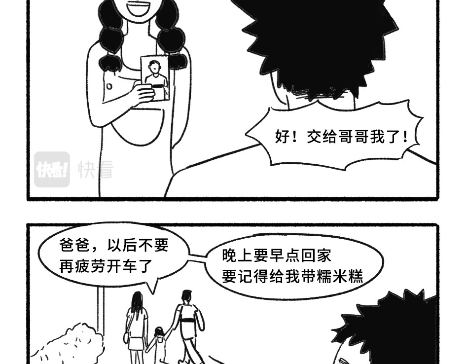 阿林觉得世界很怪 养活自己 第8页