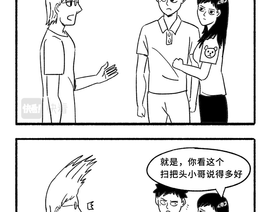 阿林觉得世界很怪 给我画嘛 第7页