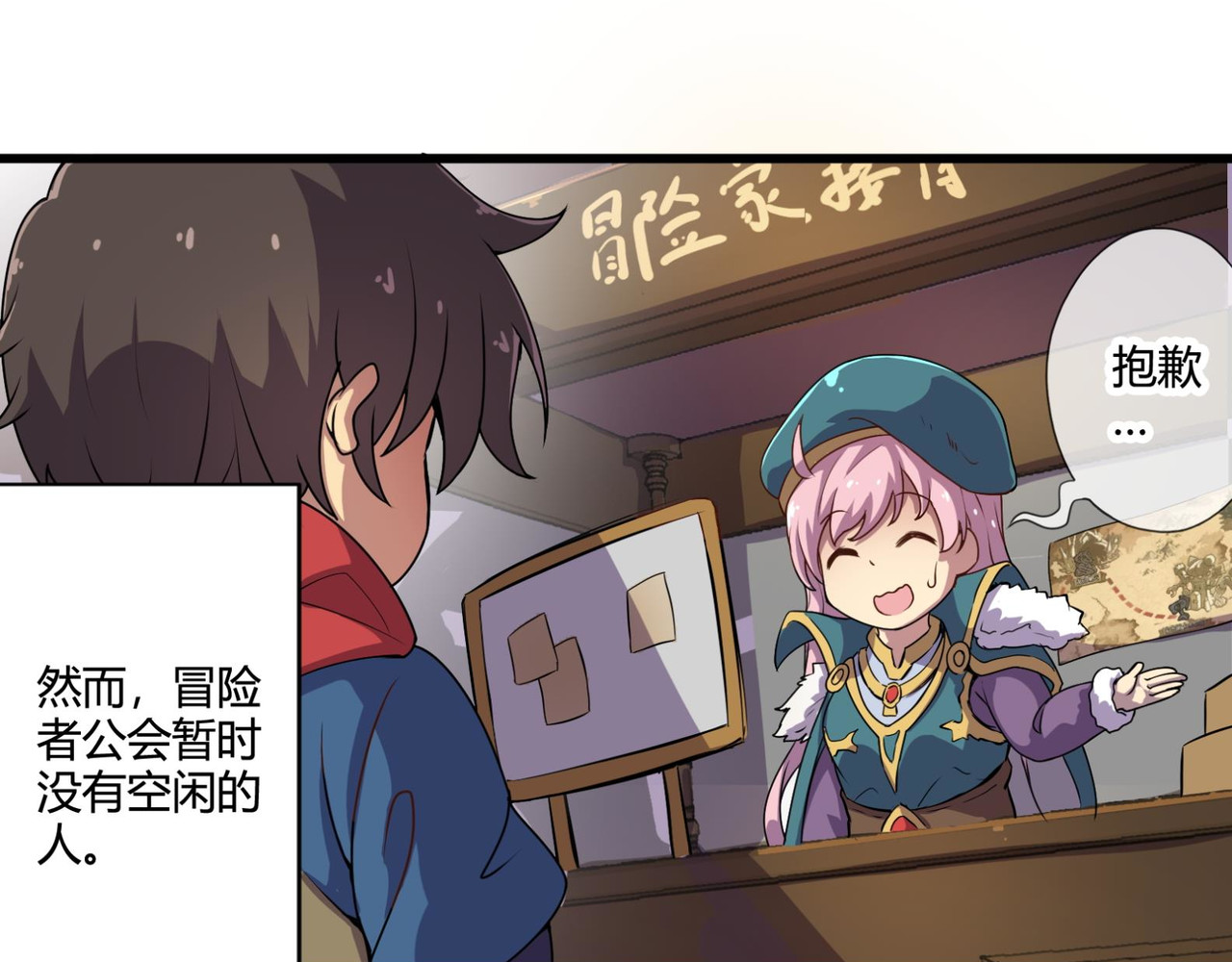 梦幻模拟战《集合吧！公主联盟》 第六章 第2页