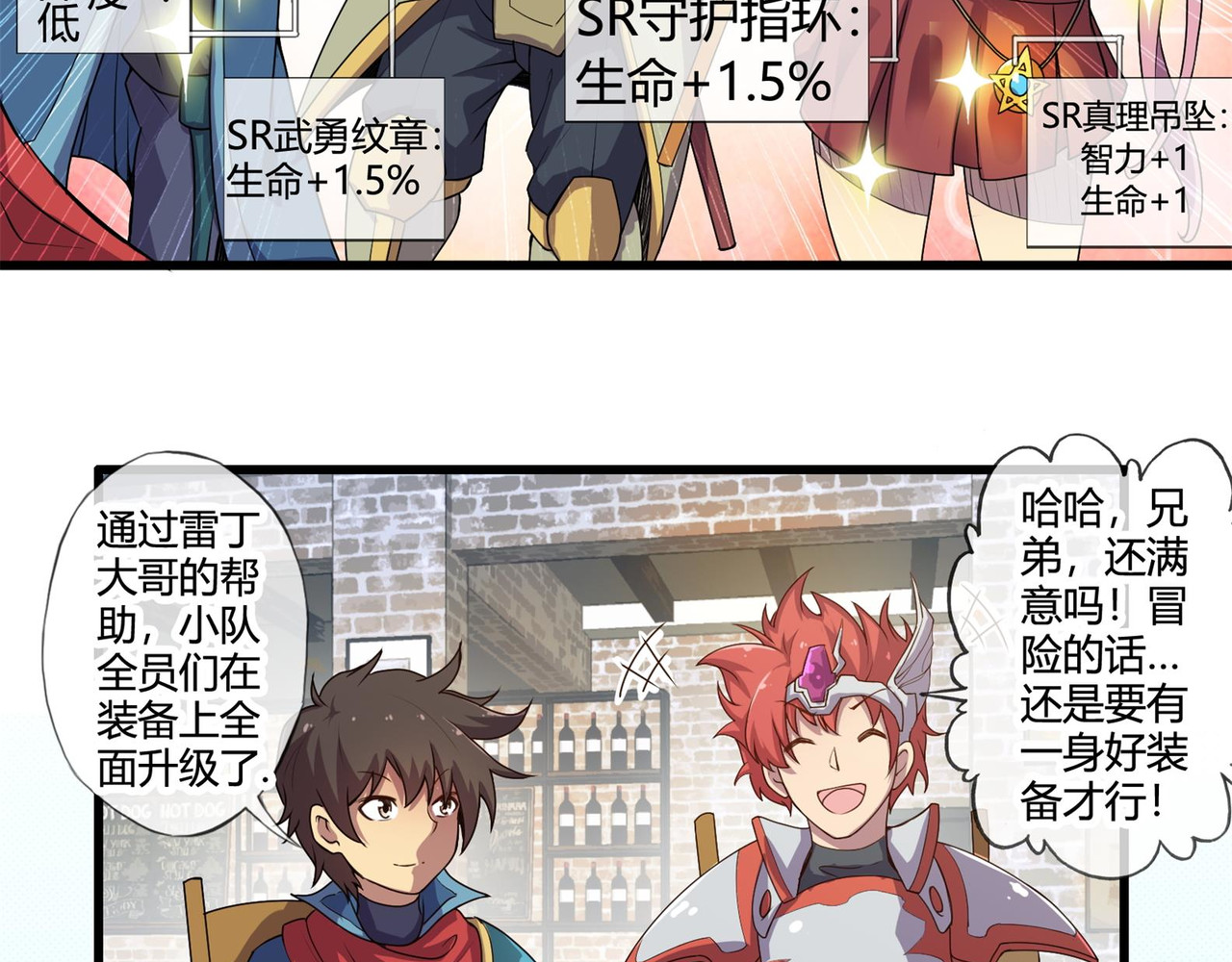 梦幻模拟战《集合吧！公主联盟》 第六章 第12页
