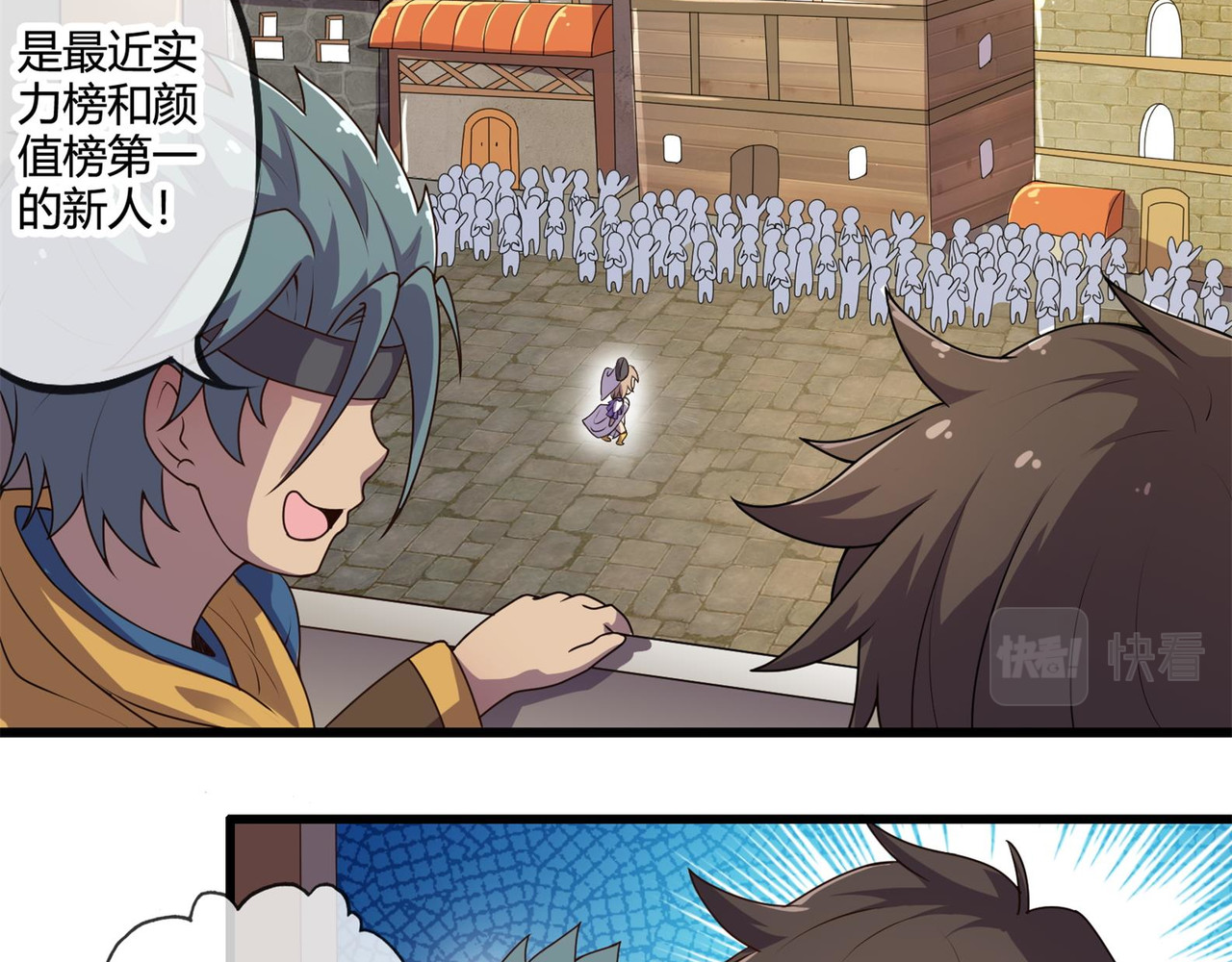 梦幻模拟战《集合吧！公主联盟》 第六章 第17页