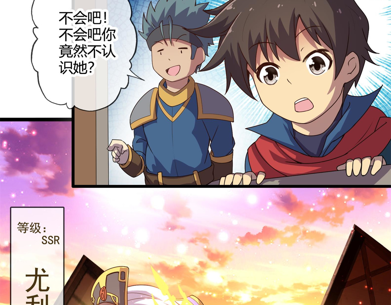 梦幻模拟战《集合吧！公主联盟》 第六章 第18页