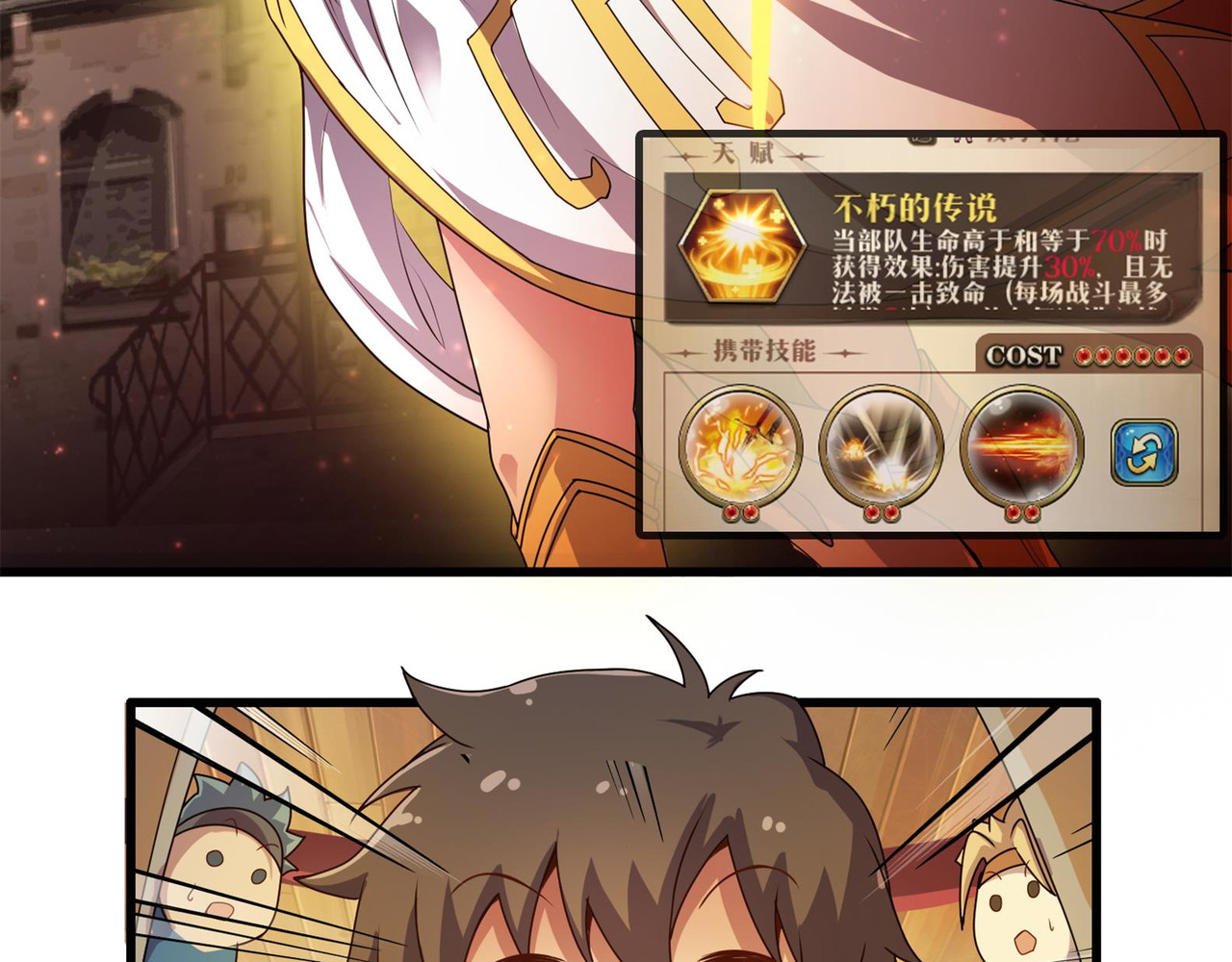 梦幻模拟战《集合吧！公主联盟》 第六章 第20页