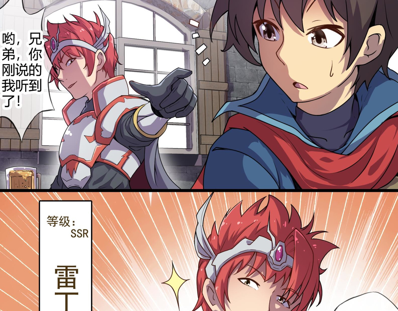 梦幻模拟战《集合吧！公主联盟》 第六章 第4页
