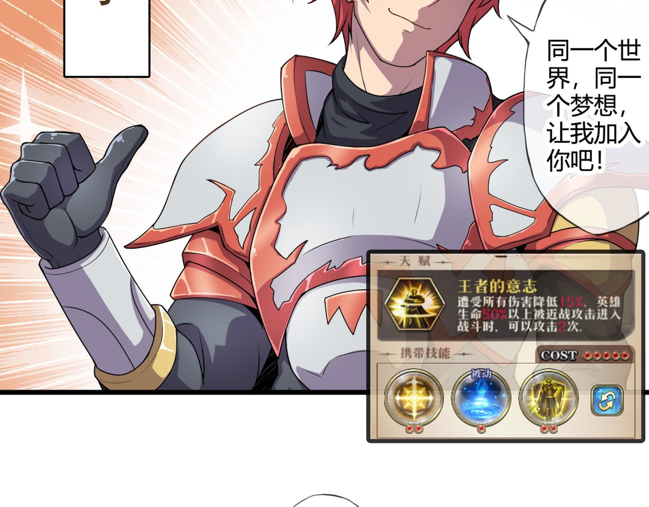 梦幻模拟战《集合吧！公主联盟》 第六章 第5页