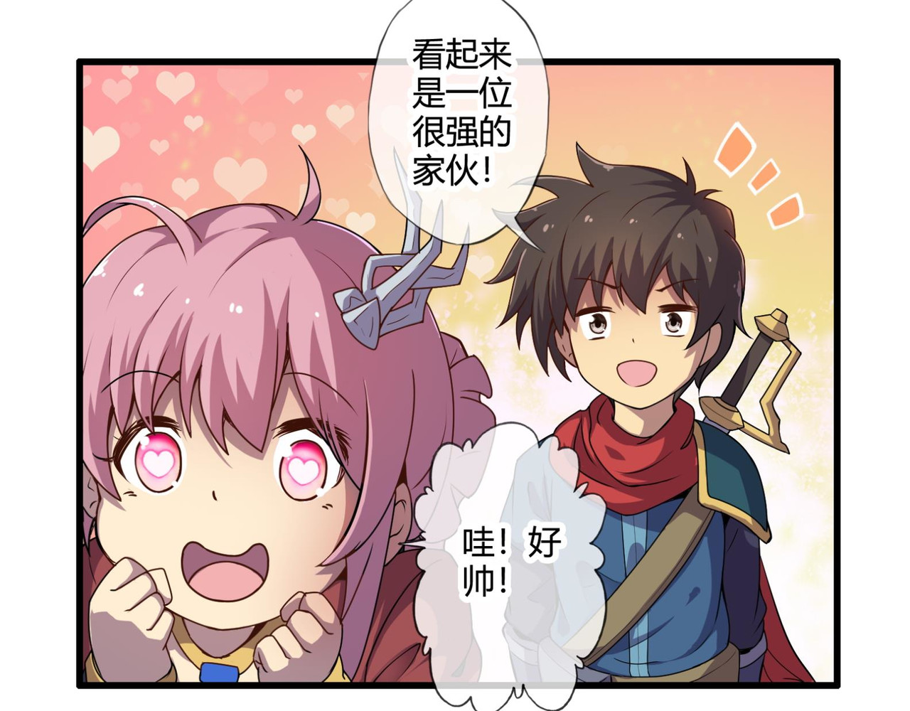 梦幻模拟战《集合吧！公主联盟》 第六章 第6页