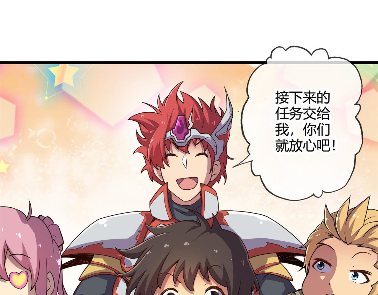 梦幻模拟战《集合吧！公主联盟》 第六章 第8页