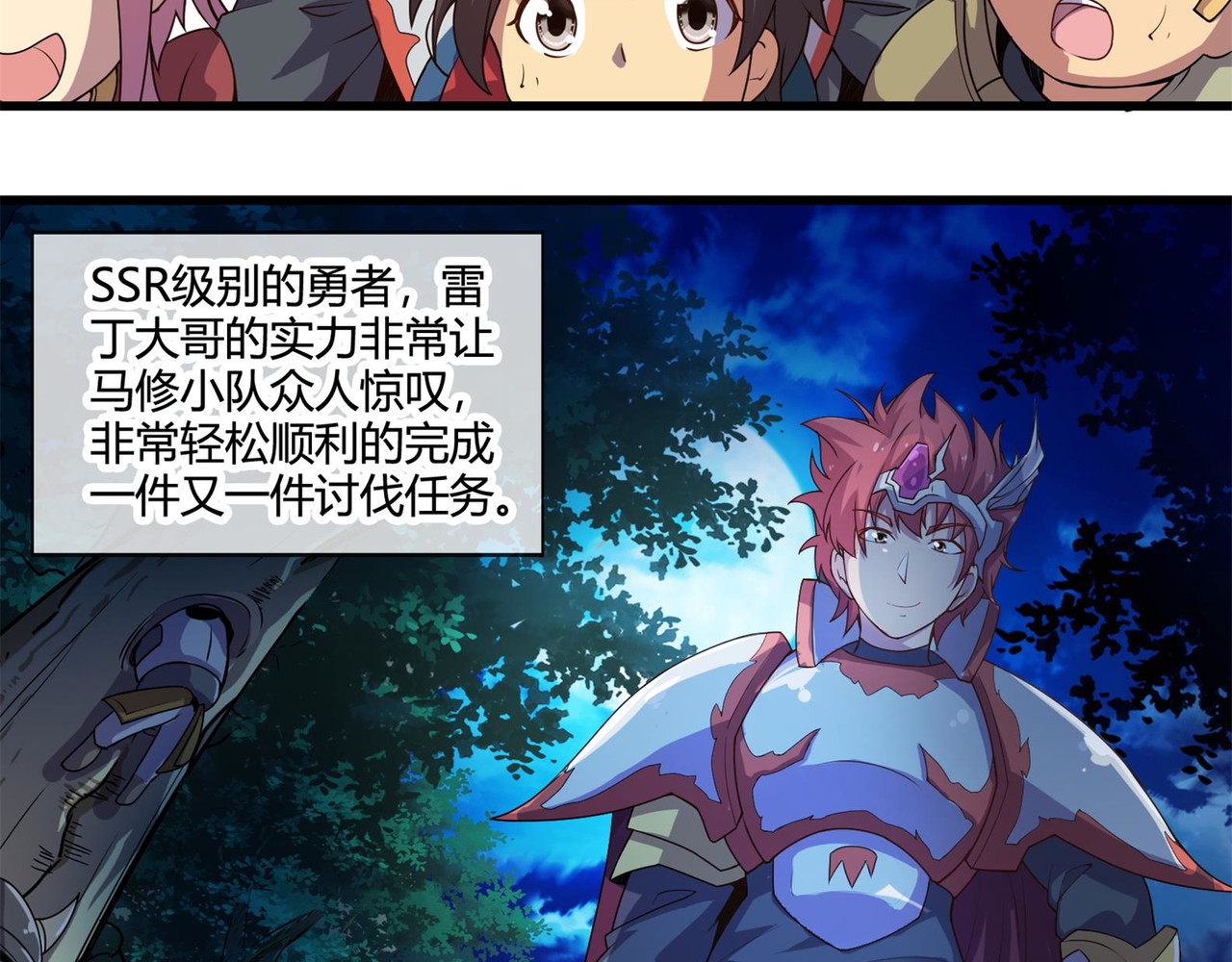 梦幻模拟战《集合吧！公主联盟》 第六章 第9页
