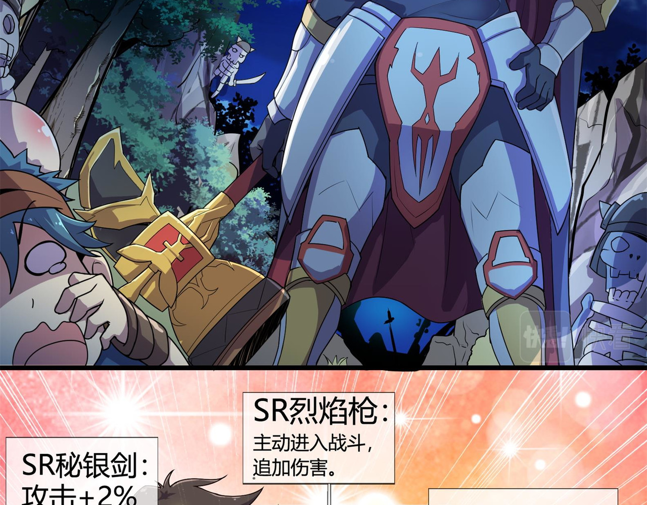 梦幻模拟战《集合吧！公主联盟》 第六章 第10页