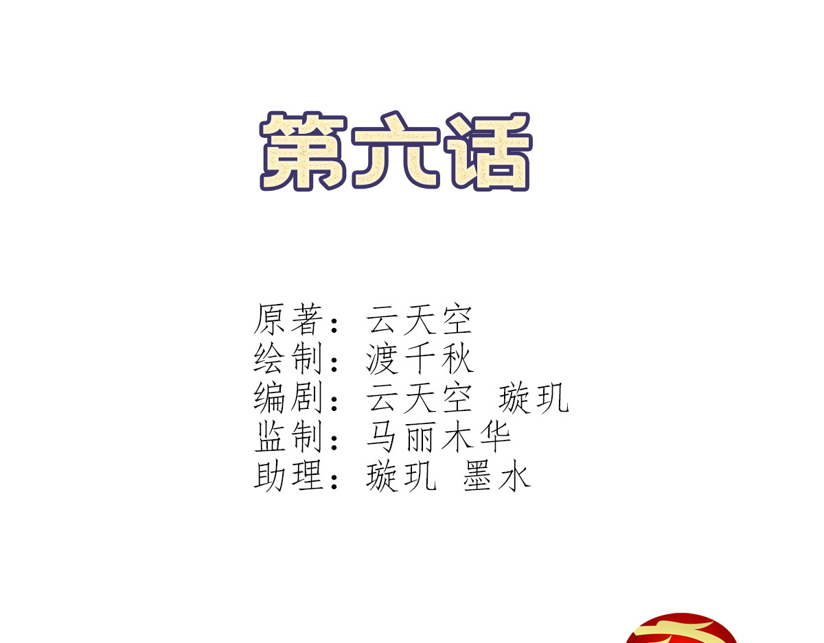 希罗王子 06 未婚妻？！ 第1页