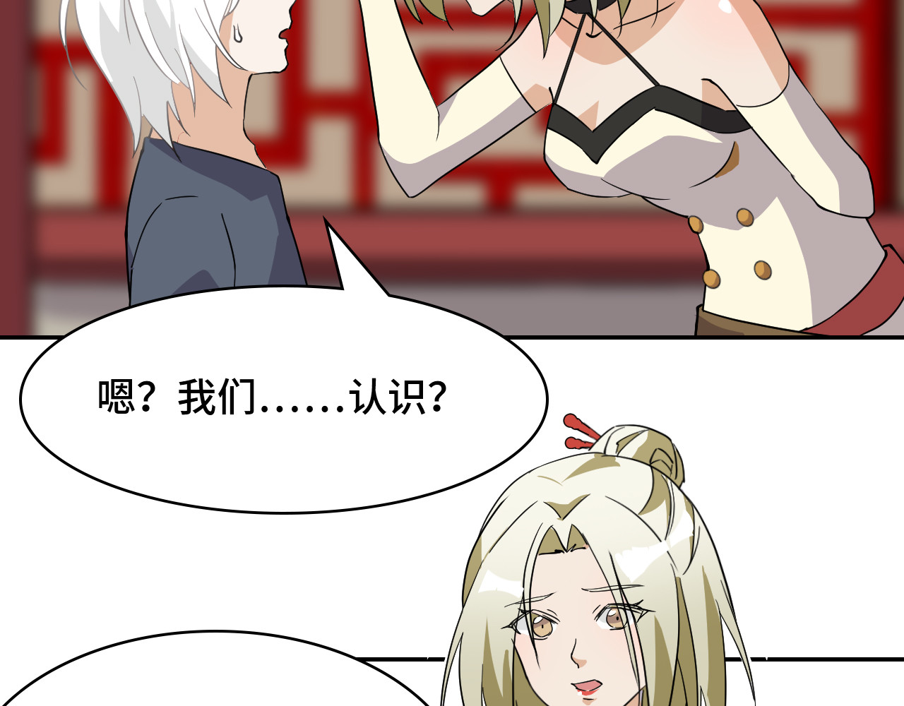 希罗王子 06 未婚妻？！ 第14页