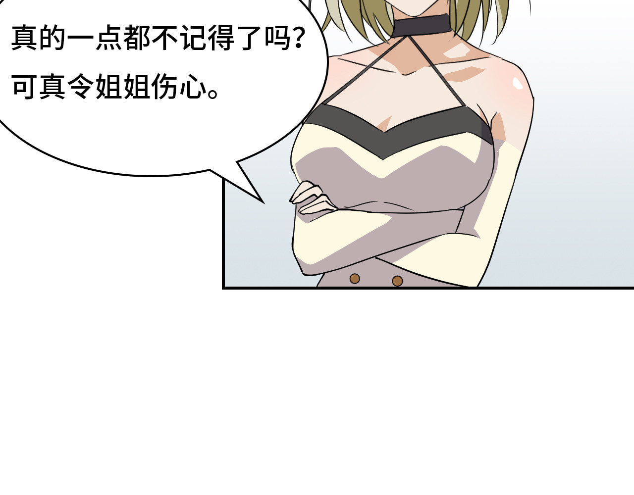 希罗王子 06 未婚妻？！ 第15页