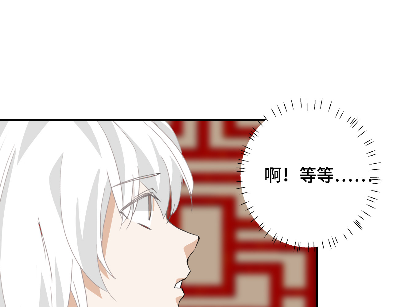 希罗王子 06 未婚妻？！ 第17页