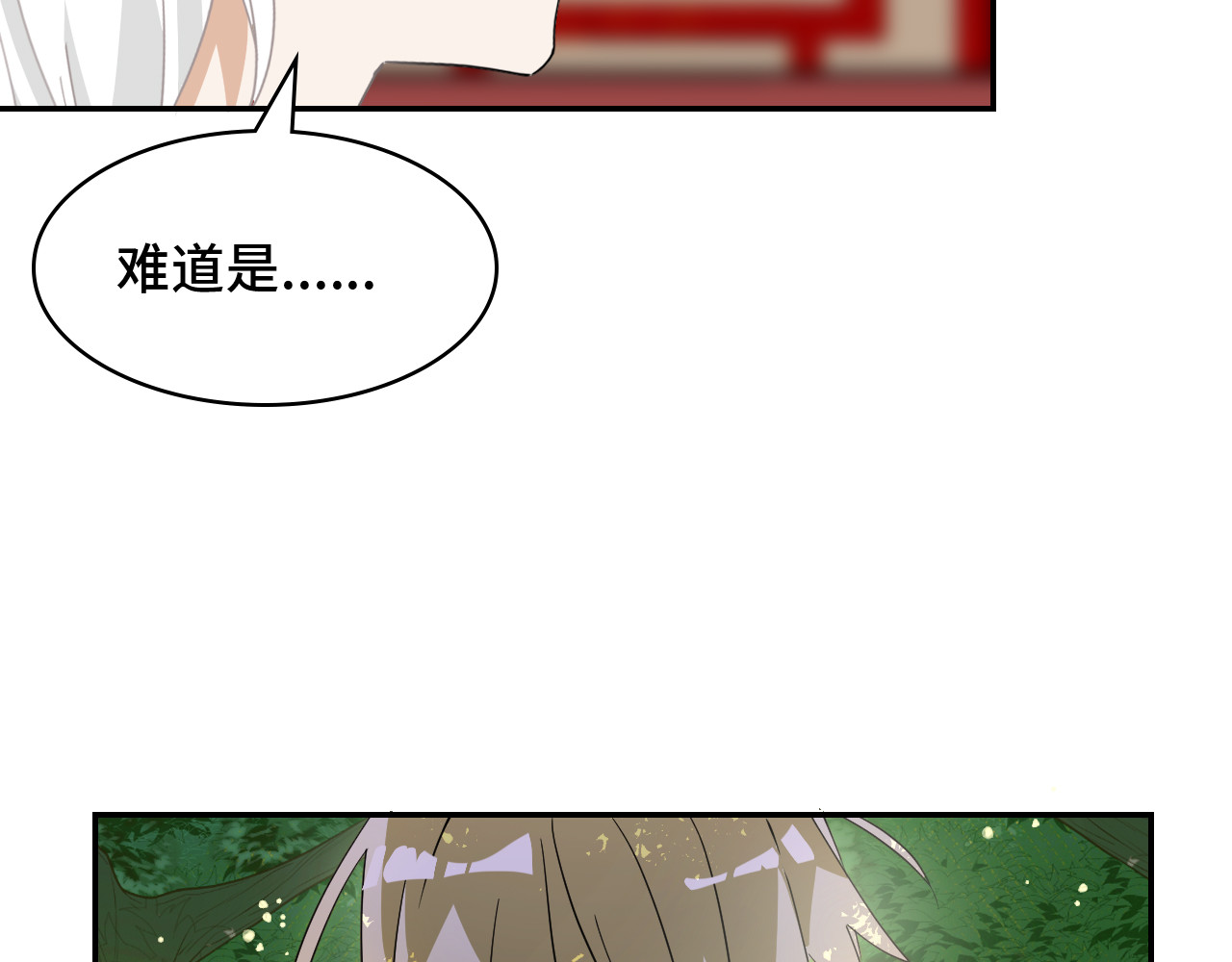 希罗王子 06 未婚妻？！ 第18页