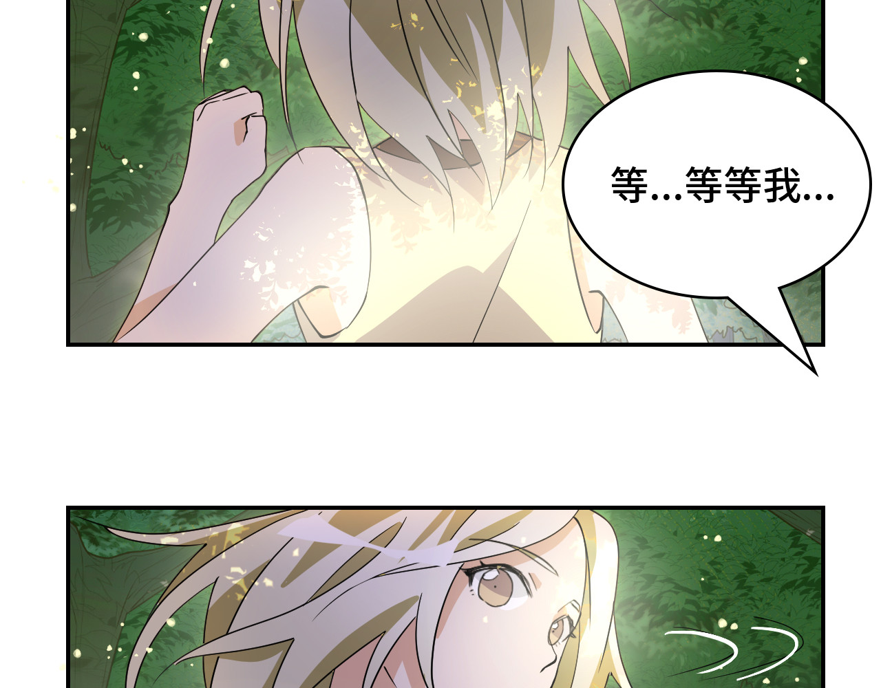 希罗王子 06 未婚妻？！ 第19页