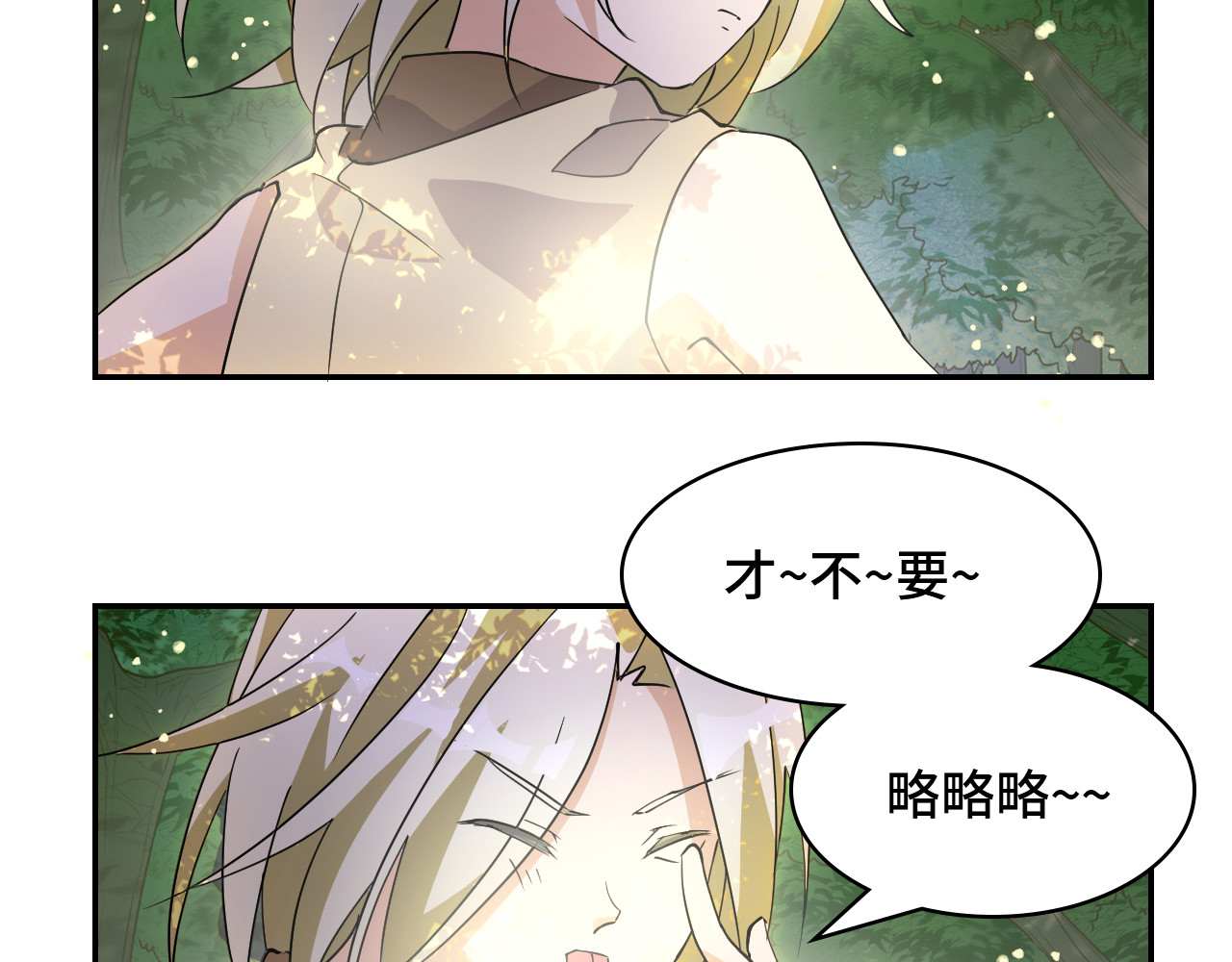 希罗王子 06 未婚妻？！ 第20页