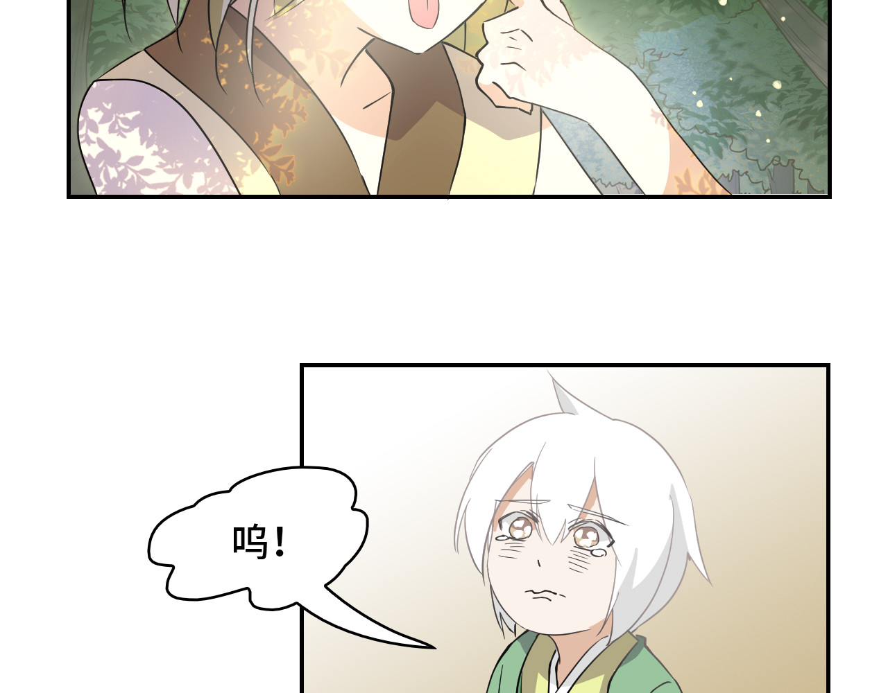 希罗王子 06 未婚妻？！ 第21页