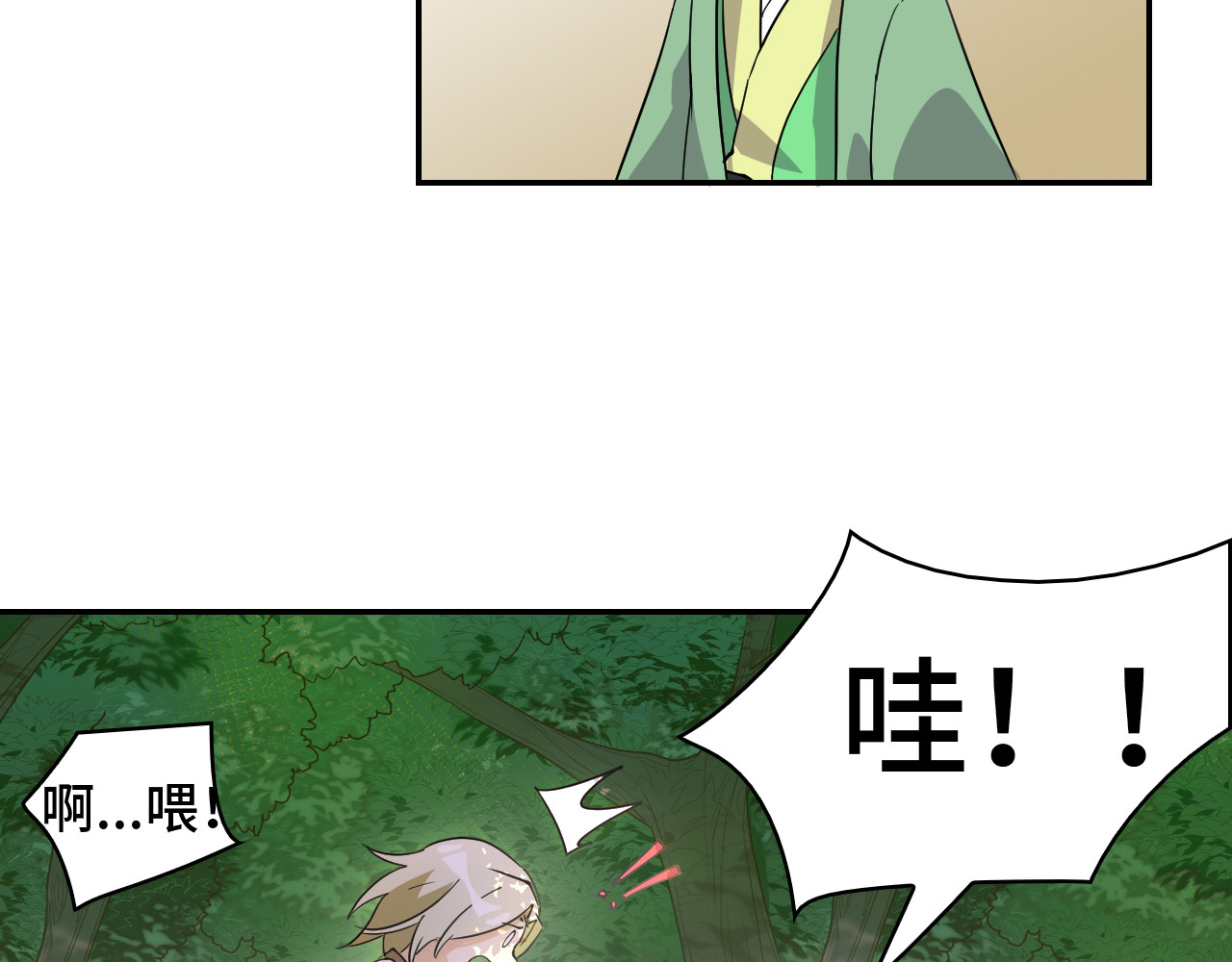 希罗王子 06 未婚妻？！ 第22页