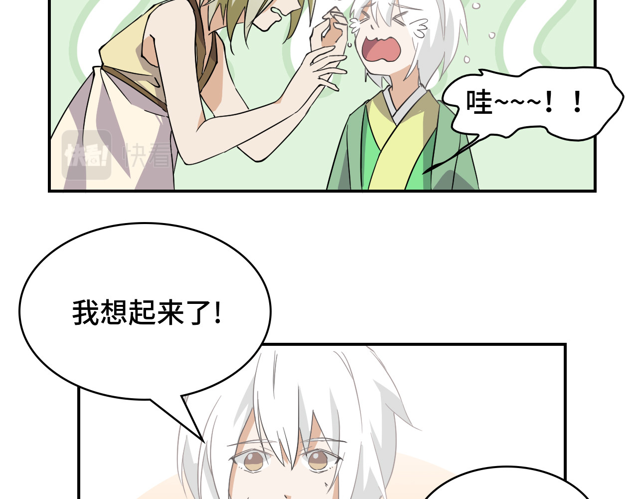 希罗王子 06 未婚妻？！ 第24页