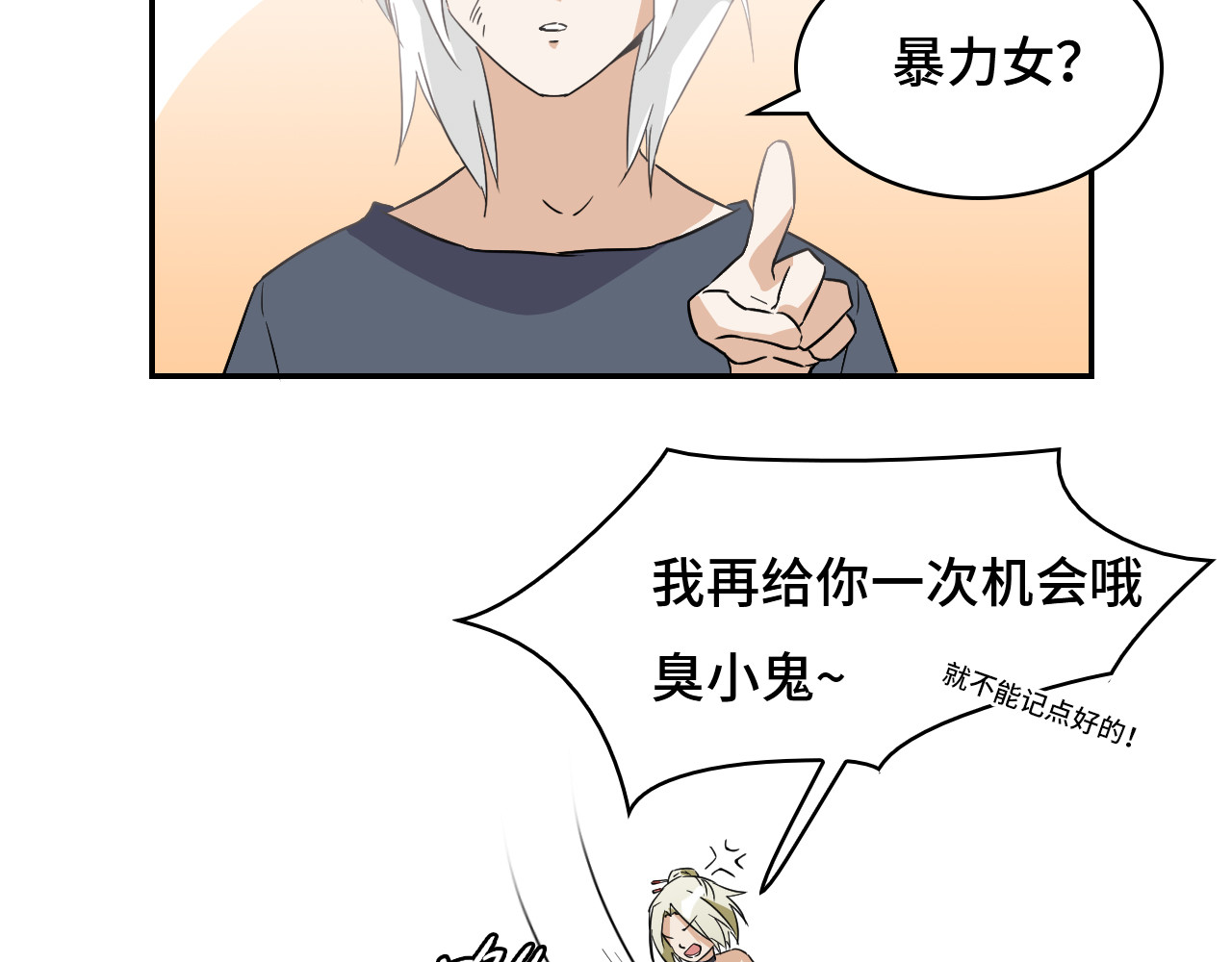 希罗王子 06 未婚妻？！ 第25页