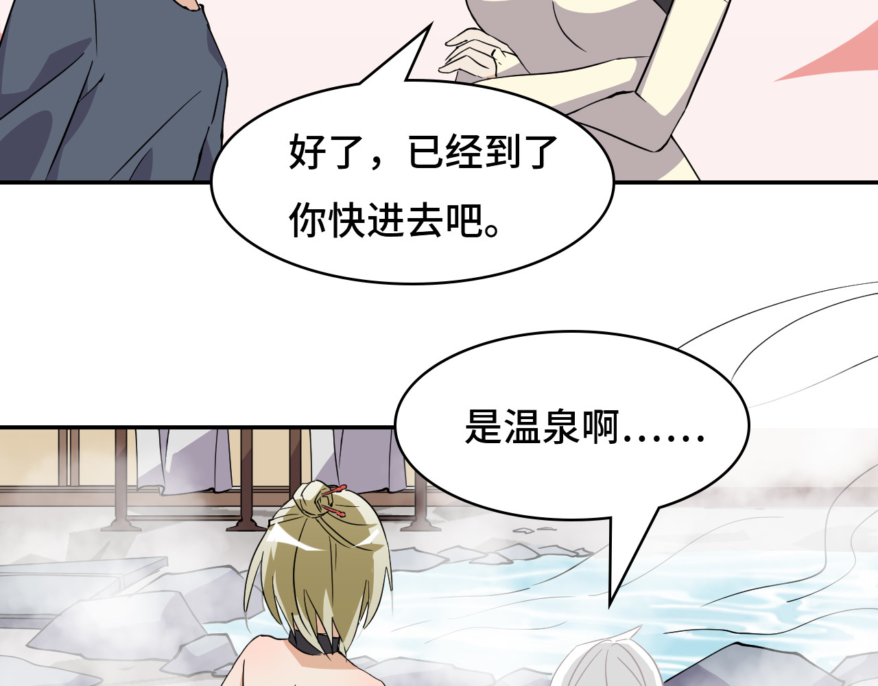 希罗王子 06 未婚妻？！ 第28页