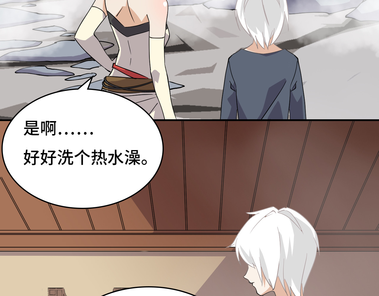 希罗王子 06 未婚妻？！ 第29页