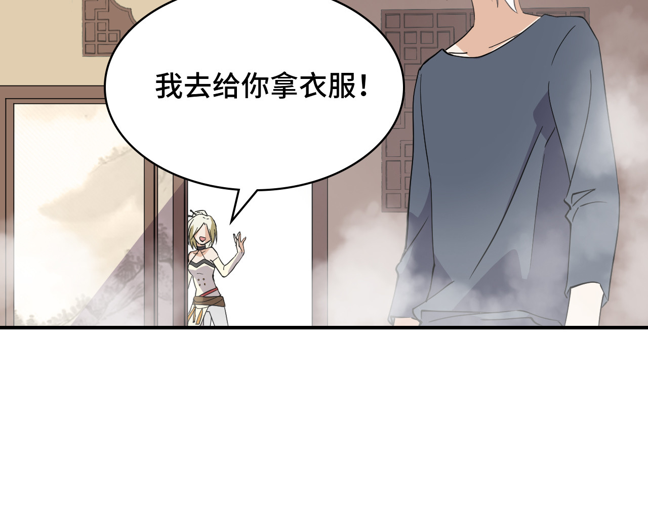 希罗王子 06 未婚妻？！ 第30页