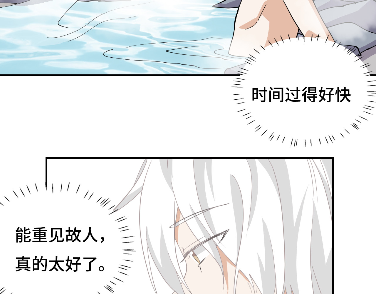 希罗王子 06 未婚妻？！ 第32页
