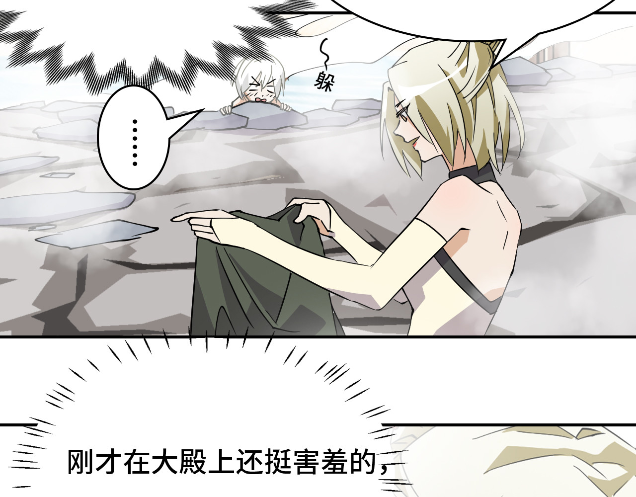 希罗王子 06 未婚妻？！ 第37页