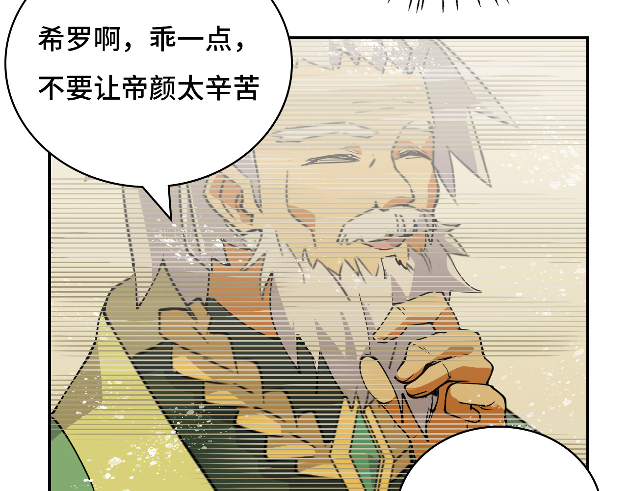 希罗王子 06 未婚妻？！ 第39页