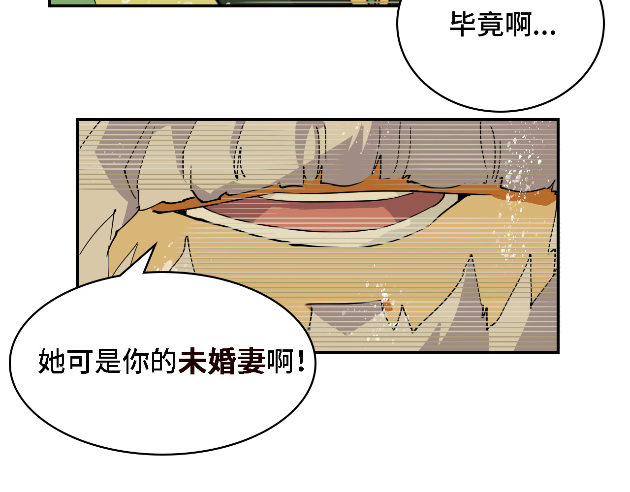 希罗王子 06 未婚妻？！ 第40页