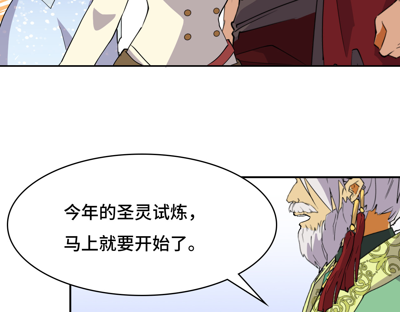希罗王子 06 未婚妻？！ 第5页