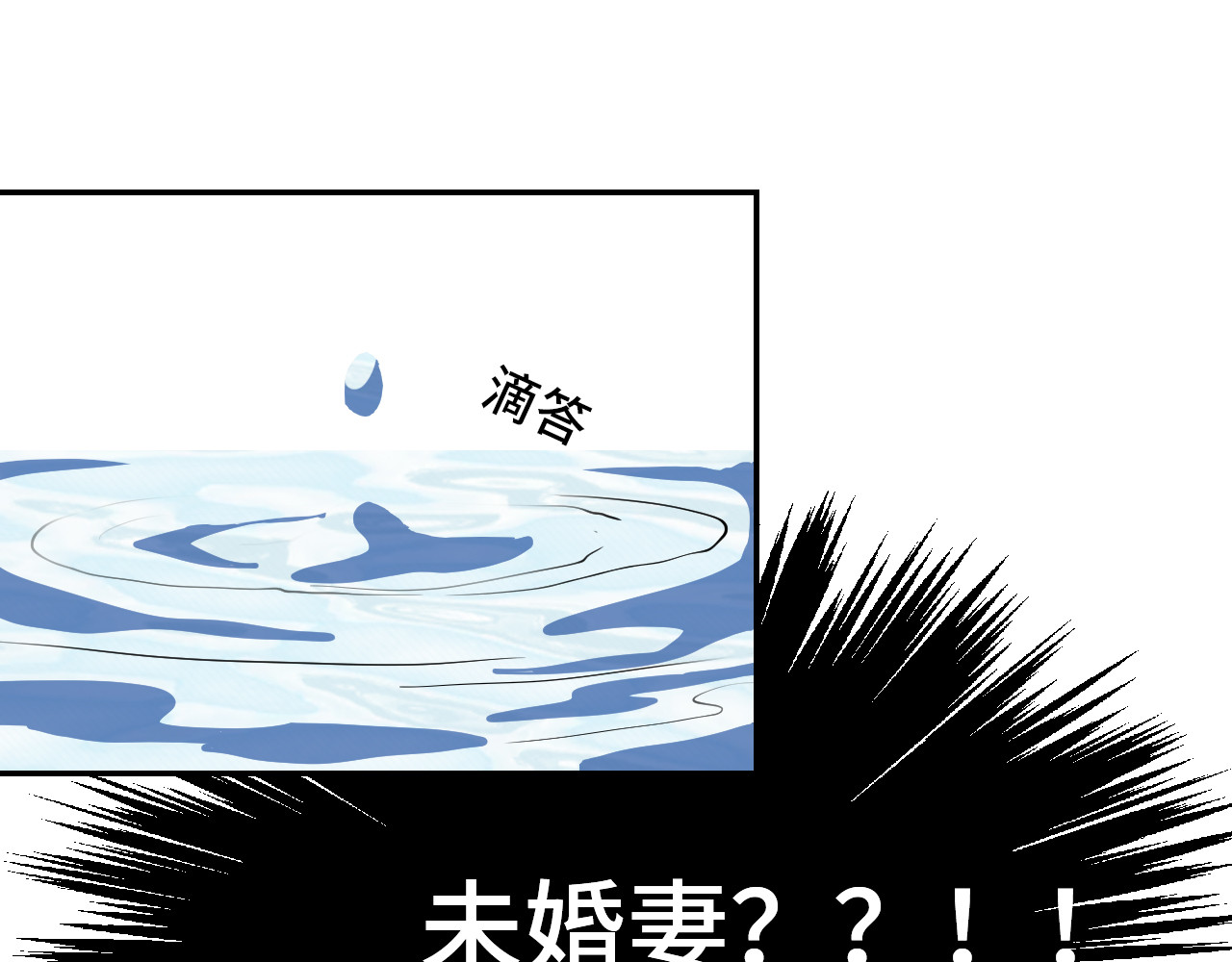 希罗王子 06 未婚妻？！ 第42页