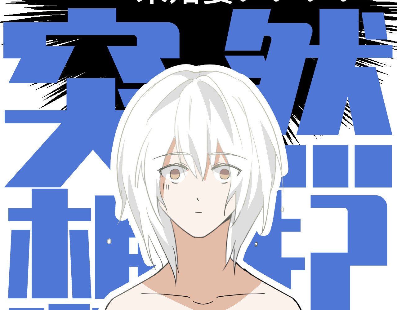 希罗王子 06 未婚妻？！ 第43页
