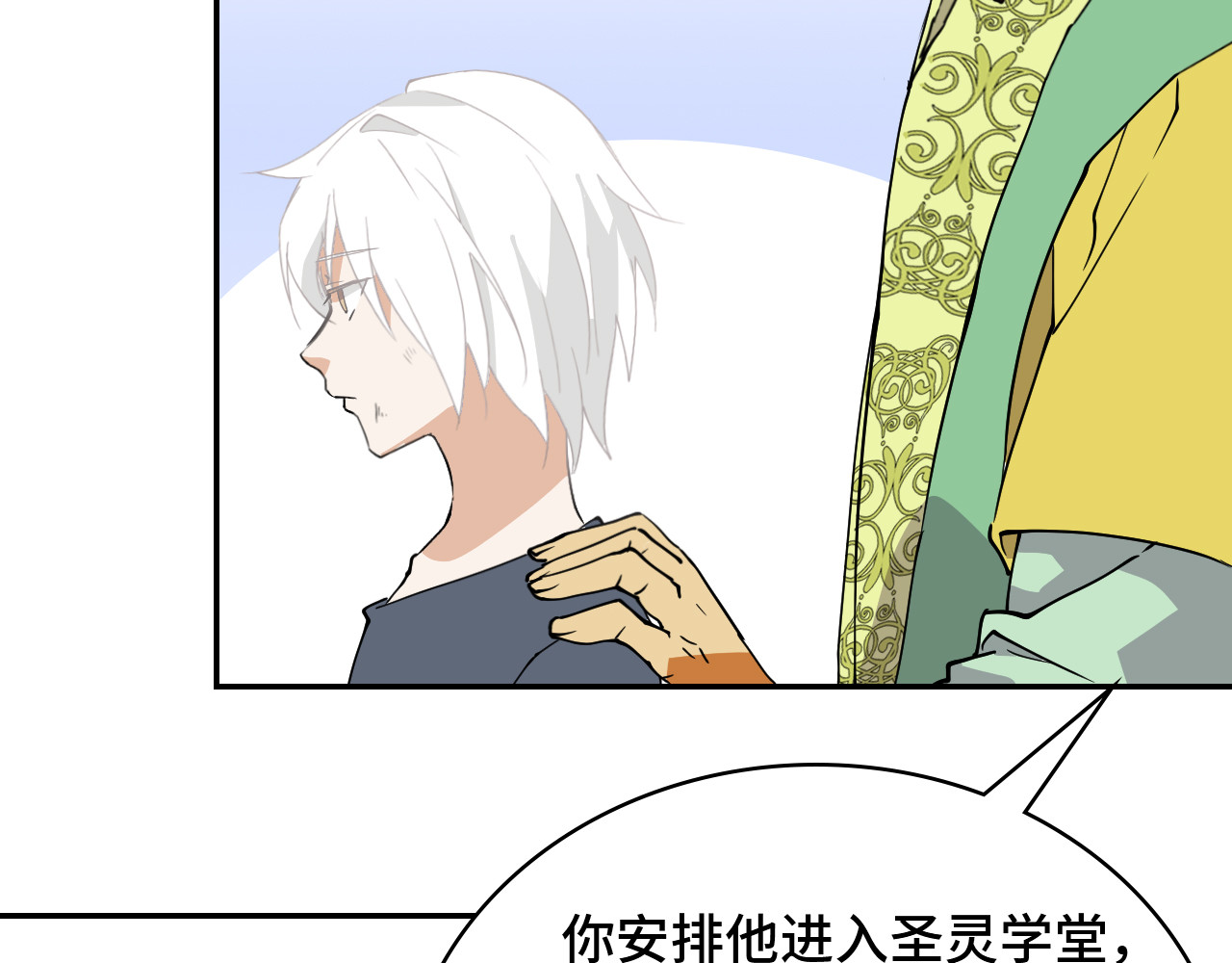 希罗王子 06 未婚妻？！ 第6页