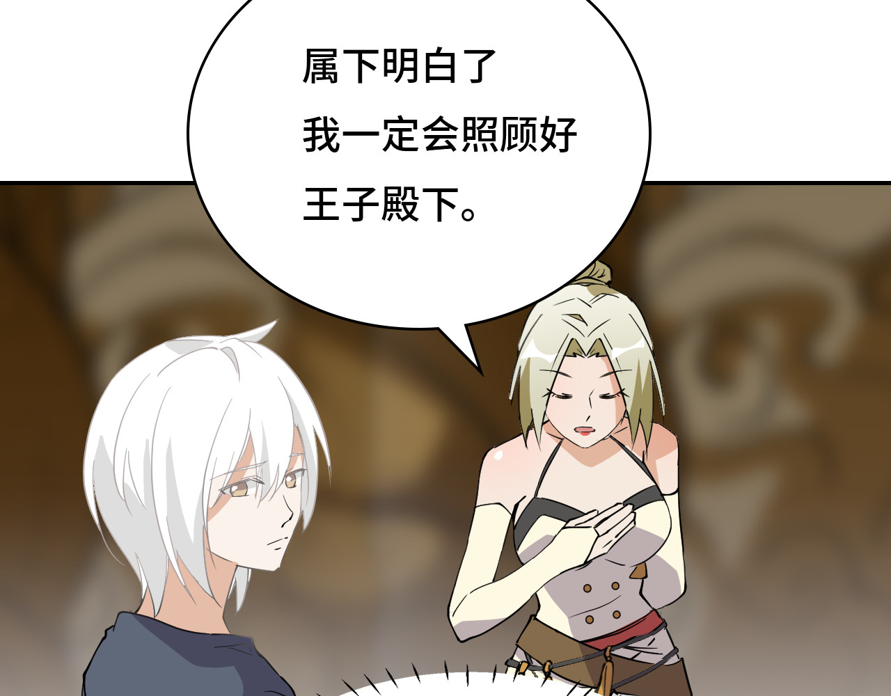 希罗王子 06 未婚妻？！ 第8页