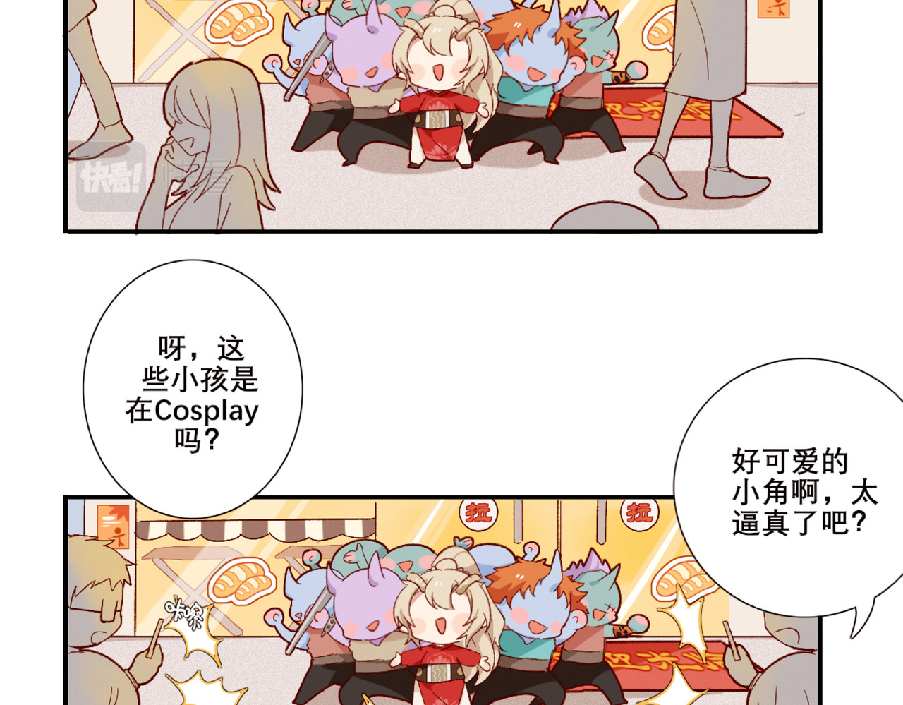 此间有灵气 序章 第15页