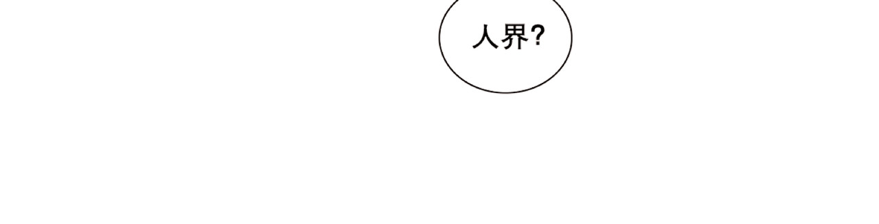 此间有灵气 序章 第17页