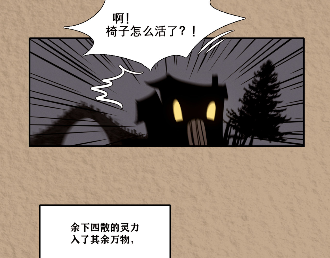 此间有灵气 第5页
