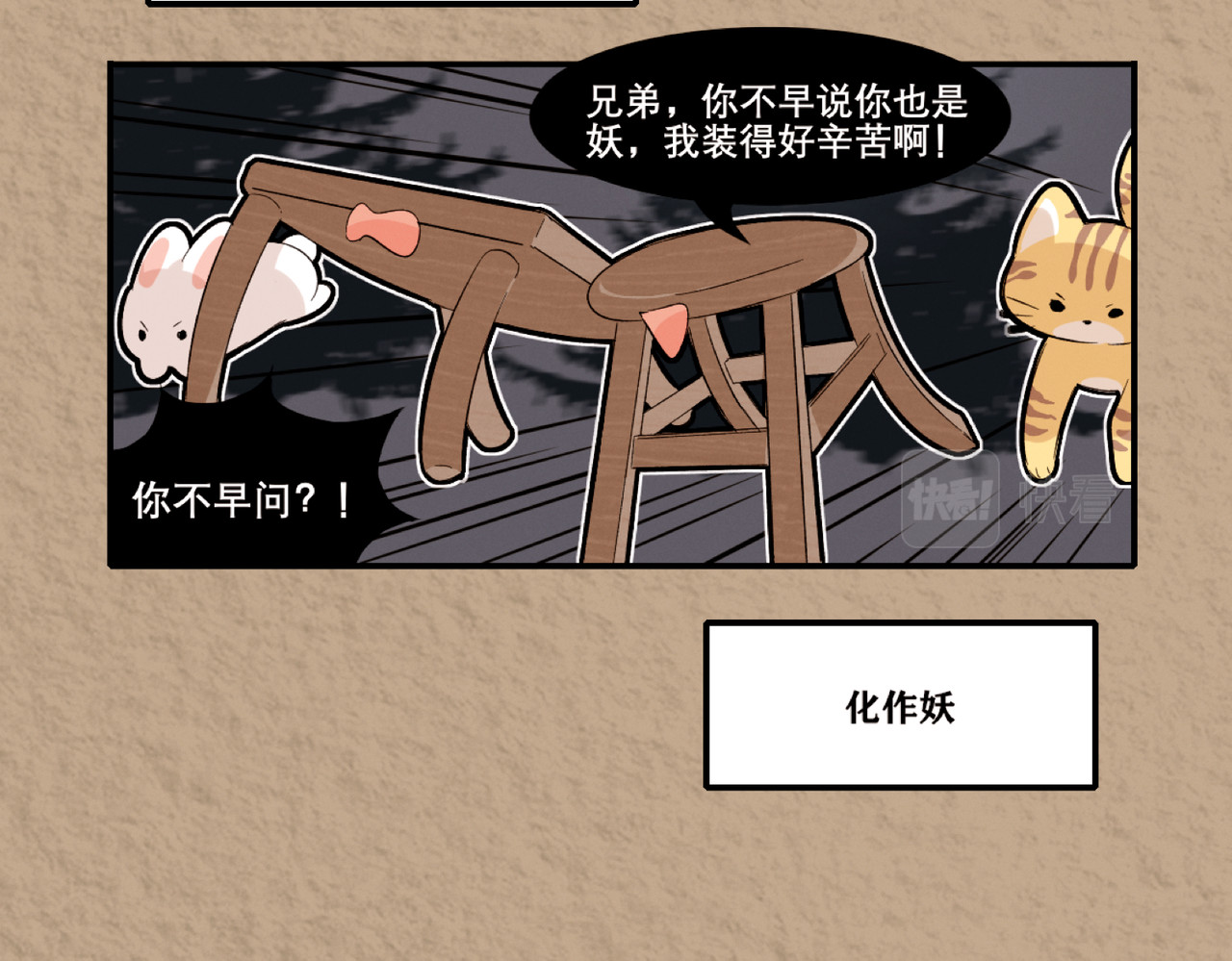 此间有灵气 第6页