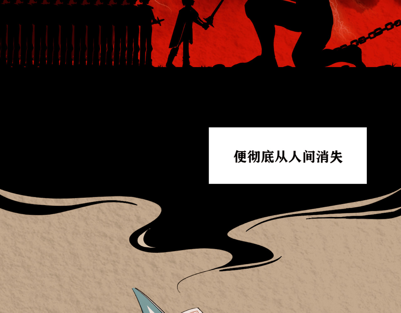 此间有灵气 序章 第9页
