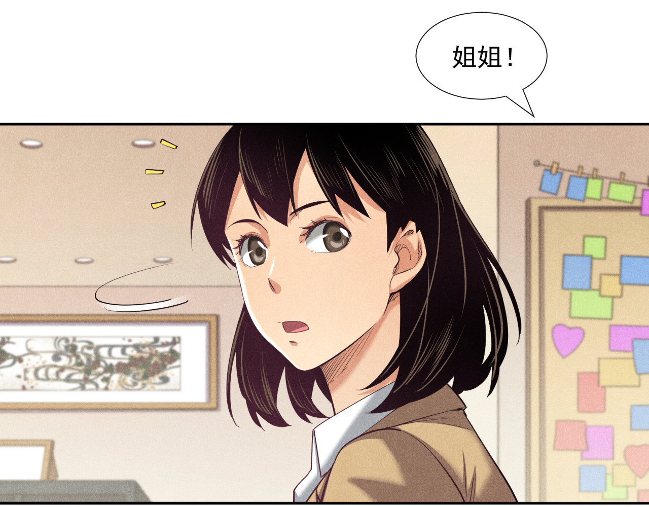 非凡剪影 多才多艺的亮亮 第107页