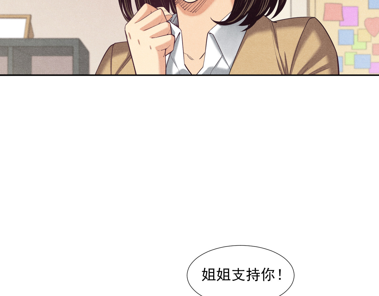 非凡剪影 多才多艺的亮亮 第113页